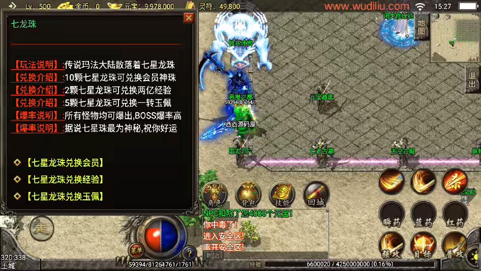 图片[4]-【战神引擎】远古轩辕冰雪第三季二大陆手游版本+语音视频教程+GM物品充值后台-小狐狸资源网-