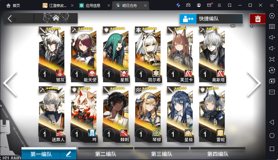 图片[10]-【明日方舟】二次元塔防明日方舟免授权版+语音视频教程+Win学习手工端+安卓+无限内购-小狐狸资源网-
