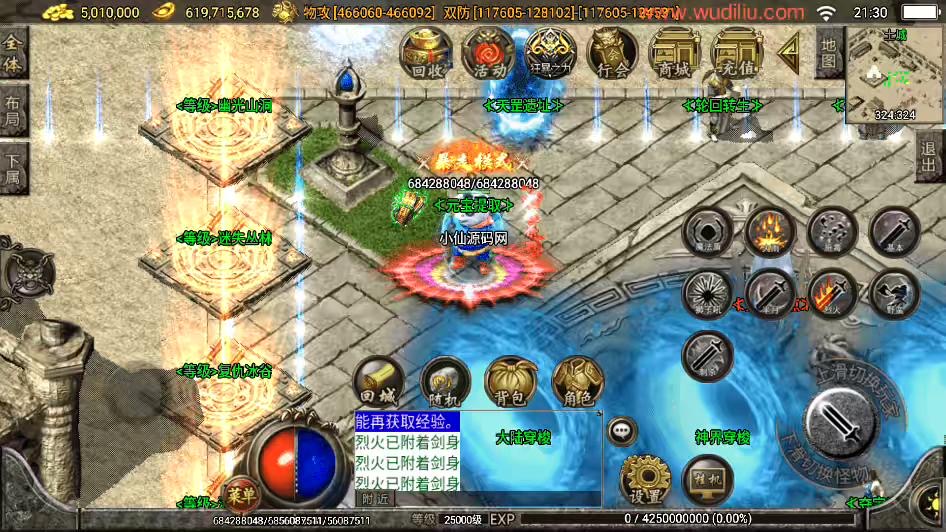 图片[5]-【战神引擎】梵天大陆单职业超变四十大陆第二十季版+视频教程+GM物品充值后台-小狐狸资源网-
