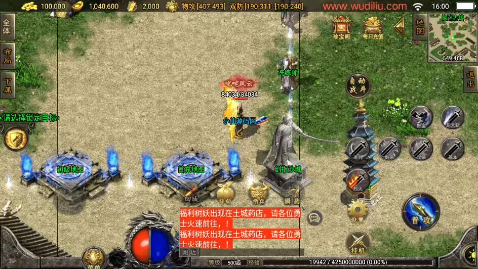 图片[12]-【战神引擎】菏泽昔日传奇执迷古镇手游版[白猪3.0]+4经典月卡版+视频教程+GM物品充值后台-小狐狸资源网-