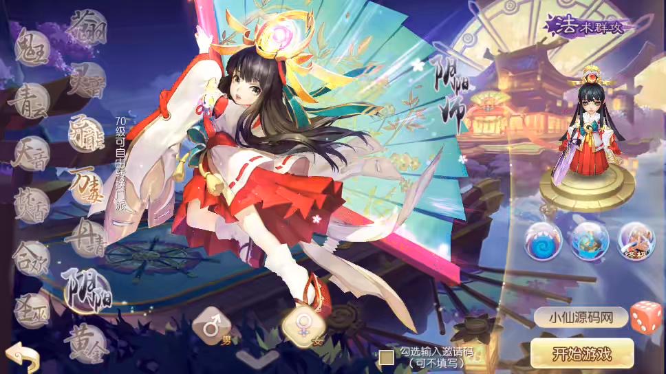 【逍遥梦诛】Q萌回合手游梦幻诛仙13职业VM一键端+Linux学习手工服务端+GM后台+视频教程-小狐狸资源网-