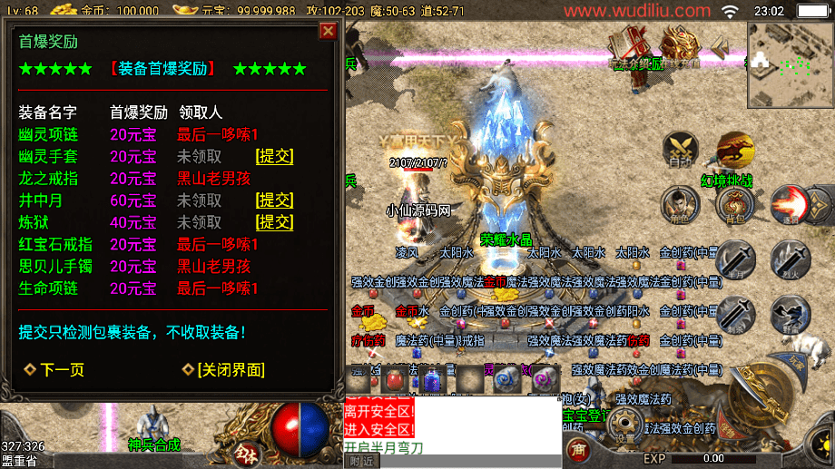 图片[7]-【战神引擎】1.76独家经典追忆[小兰]免授权版本+视频教程+GM物品充值后台-小狐狸资源网-