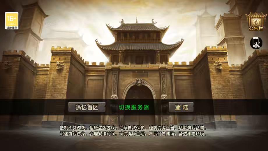 图片[2]-【战神引擎】1.76独家经典追忆[小兰]免授权版本+视频教程+GM物品充值后台-小狐狸资源网-