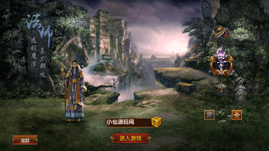 图片[2]-【幽冥传奇】2023年幽冥换皮最新九龙元神传世+视频教程+GM后台-小狐狸资源网-