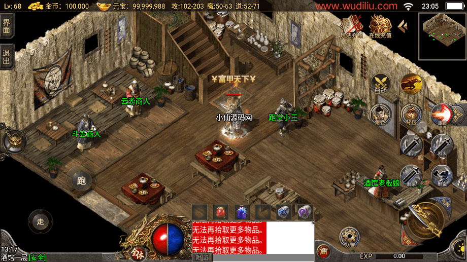 图片[11]-【战神引擎】1.76独家经典追忆[小兰]免授权版本+视频教程+GM物品充值后台-小狐狸资源网-