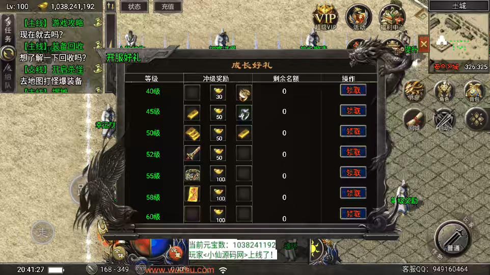 图片[12]-【战神引擎】天花板赤血火龙单职业第三季免授权版本+视频教程+GM物品充值后台-小狐狸资源网-