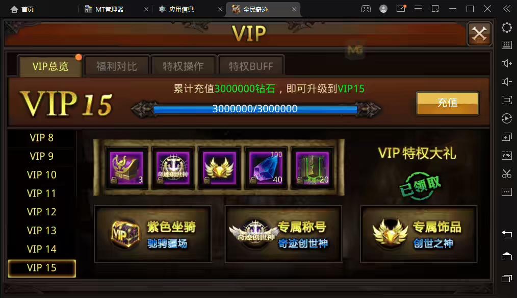 图片[8]-【全民奇迹9.0】代售-全民奇迹9.0版本Win外网学习手工端+视频教程+GM后台-小狐狸资源网-