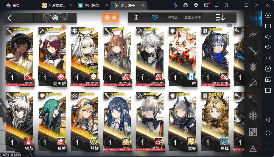 图片[8]-【明日方舟】二次元塔防明日方舟免授权版+语音视频教程+Win学习手工端+安卓+无限内购-小狐狸资源网-