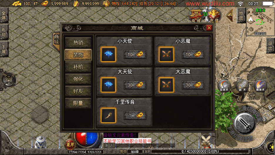 图片[8]-【战神引擎】1.76永久一级三职业[白猪]版本+视频教程+GM物品充值后台-小狐狸资源网-
