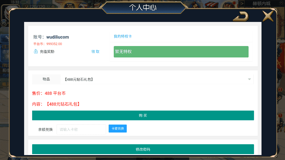 图片[10]-【逍遥阿拉德】横版闯关手游VM一键端+Linux学习手工服务端+语音视频教程+运营后台-小狐狸资源网-
