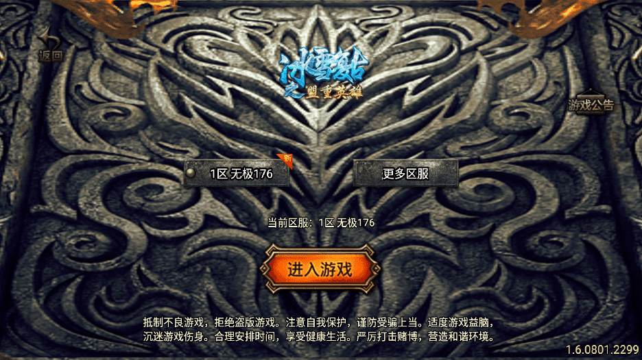 【战神引擎】1.76永久一级三职业[白猪]版本+视频教程+GM物品充值后台-小狐狸资源网-