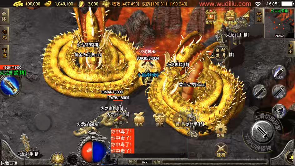 图片[6]-【战神引擎】菏泽昔日传奇执迷古镇手游版[白猪3.0]+4经典月卡版+视频教程+GM物品充值后台-小狐狸资源网-