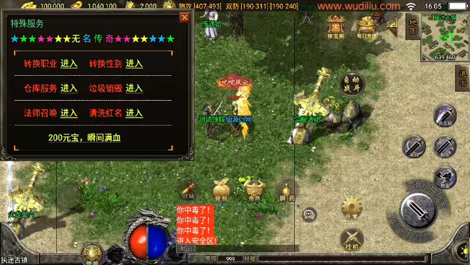 图片[8]-【战神引擎】菏泽昔日传奇执迷古镇手游版[白猪3.0]+4经典月卡版+视频教程+GM物品充值后台-小狐狸资源网-