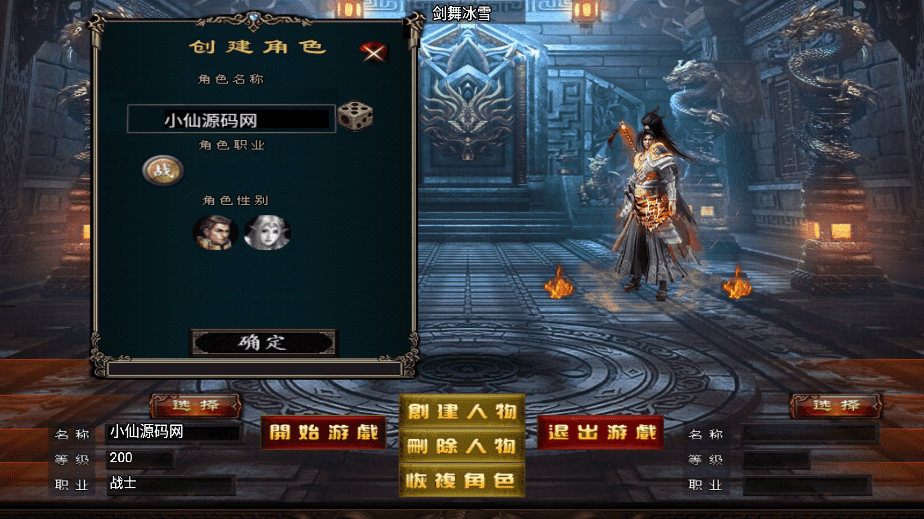 图片[3]-【战神引擎】剑舞冰雪免授权版本+视频教程+GM物品充值后台-小狐狸资源网-
