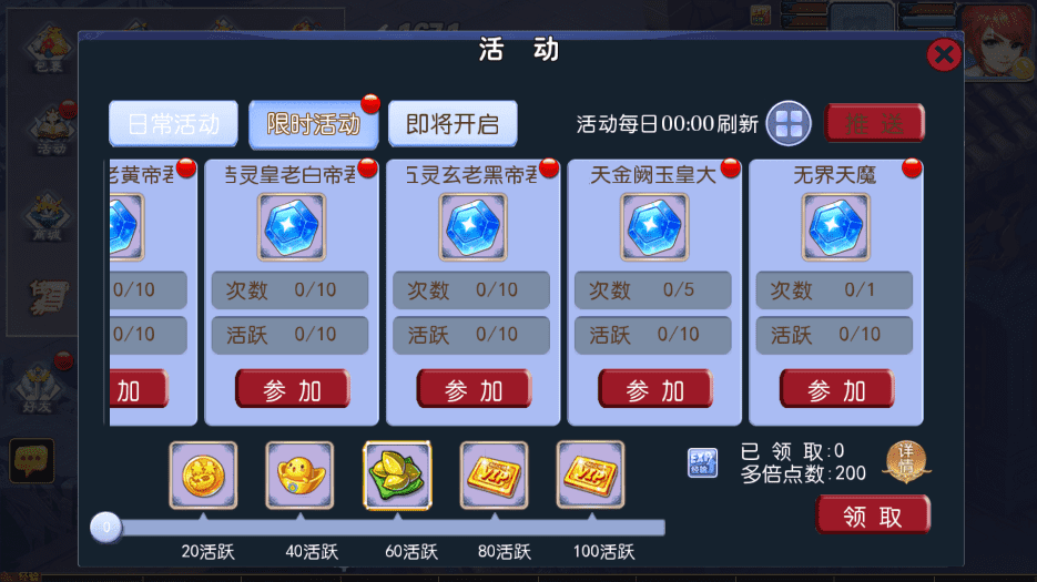 图片[10]-【MT3梦幻西游】御风西游版本VM一键端+语音架设视频+Linux学习手工端+GM授权物品后台-小狐狸资源网-