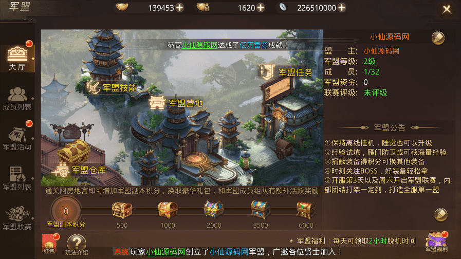 图片[10]-【风雨战国】唯美仙侠手游风雨战国VM一键端+Linux学习手工端+授权后台+语音视频教程-小狐狸资源网-