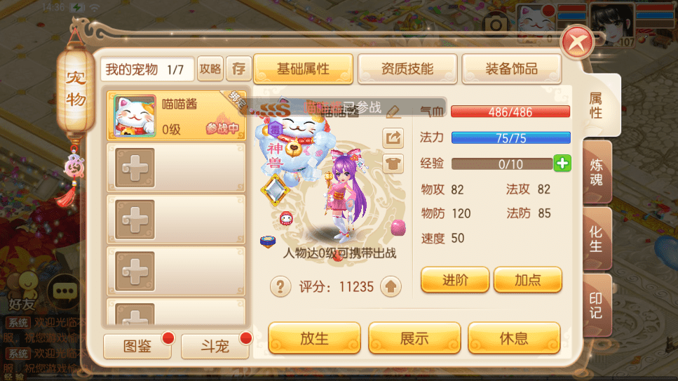 图片[6]-【逍遥梦诛】Q萌回合手游梦幻诛仙13职业VM一键端+Linux学习手工服务端+GM后台+视频教程-小狐狸资源网-