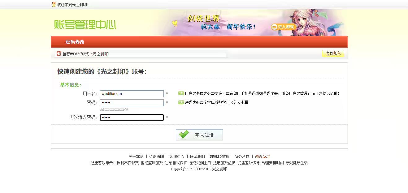 图片[9]-【光之封印】船长系列RPG端游单机+单机一键端+文字教程-小狐狸资源网-