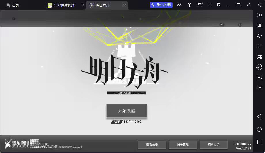 【明日方舟】二次元塔防明日方舟免授权版+语音视频教程+Win学习手工端+安卓+无限内购-小狐狸资源网-
