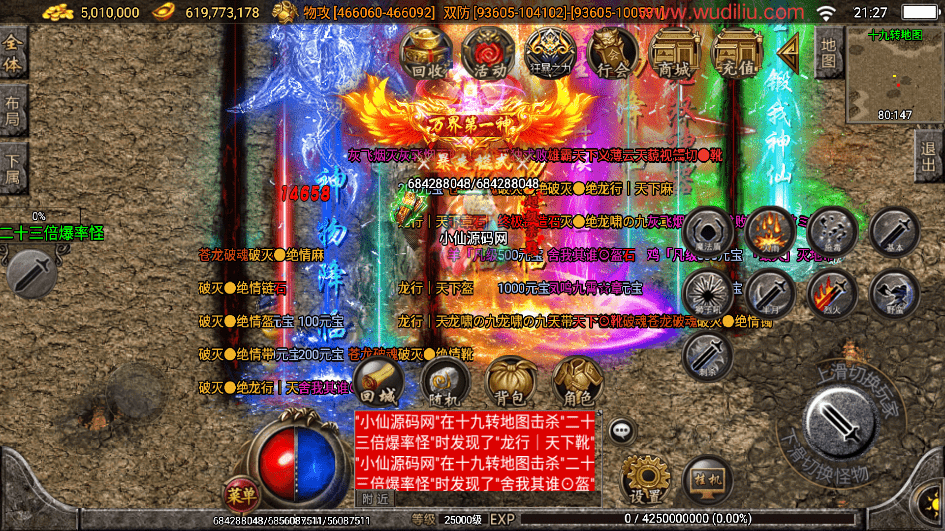 图片[13]-【战神引擎】梵天大陆单职业超变四十大陆第二十季版+视频教程+GM物品充值后台-小狐狸资源网-