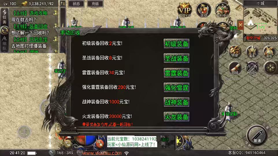 图片[3]-【战神引擎】天花板赤血火龙单职业第三季免授权版本+视频教程+GM物品充值后台-小狐狸资源网-