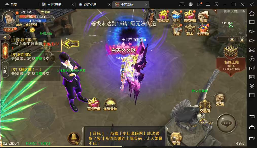 图片[7]-【全民奇迹9.0】代售-全民奇迹9.0版本Win外网学习手工端+视频教程+GM后台-小狐狸资源网-