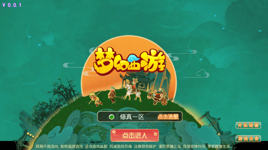 【MT3梦幻西游】回合制醉梦西游版本VM一键端+语音架设视频+Linux学习手工端+GM授权物品后台-小狐狸资源网-