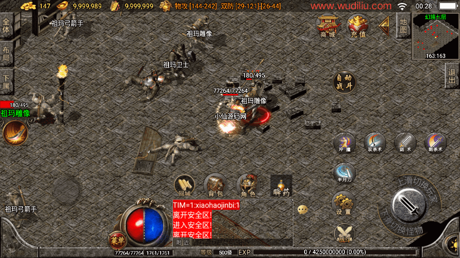图片[7]-【战神引擎】1.76永久一级三职业[白猪]版本+视频教程+GM物品充值后台-小狐狸资源网-