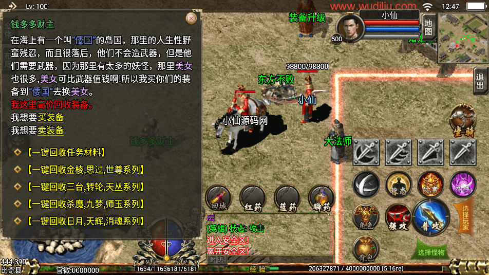 图片[10]-【战神引擎】逐鹿中原三职业英雄合击第2版[白猪3]+视频教程+GM物品充值后台-小狐狸资源网-