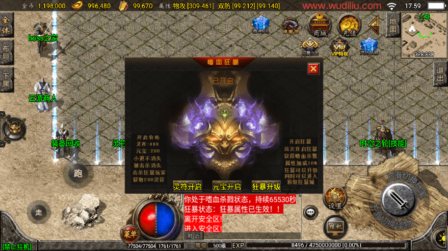 图片[4]-【战神引擎】1.80战神星王小极品+4经典月卡版本+视频教程+GM物品充值后台-小狐狸资源网-