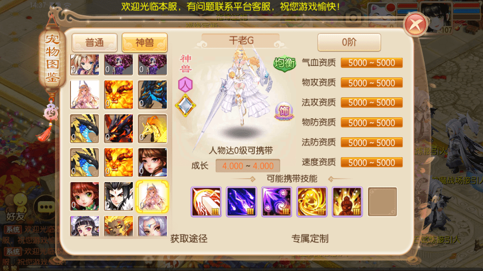 图片[7]-【逍遥梦诛】Q萌回合手游梦幻诛仙13职业VM一键端+Linux学习手工服务端+GM后台+视频教程-小狐狸资源网-