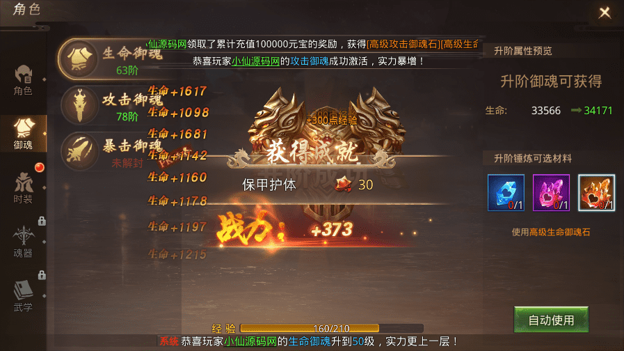 图片[5]-【风雨战国】唯美仙侠手游风雨战国VM一键端+Linux学习手工端+授权后台+语音视频教程-小狐狸资源网-