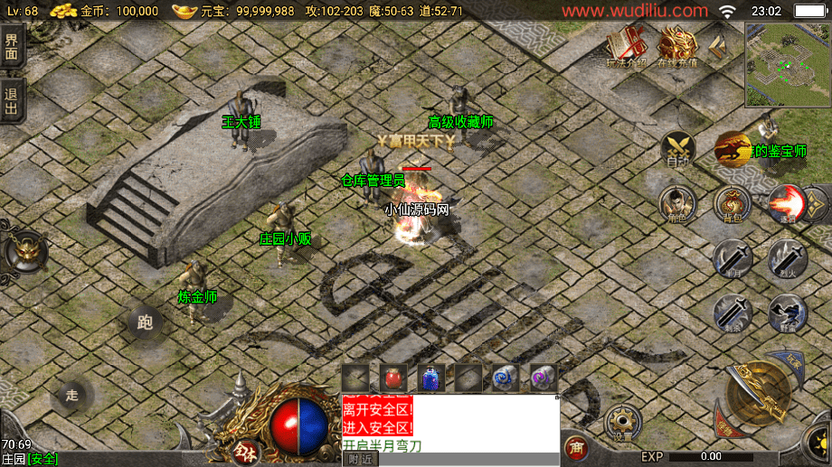 图片[8]-【战神引擎】1.76独家经典追忆[小兰]免授权版本+视频教程+GM物品充值后台-小狐狸资源网-