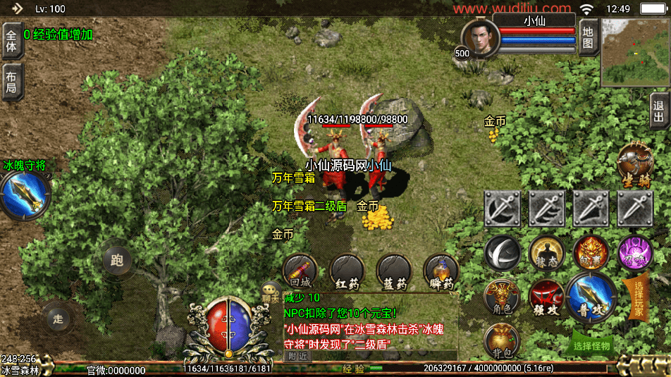 图片[5]-【战神引擎】逐鹿中原三职业英雄合击第2版[白猪3]+视频教程+GM物品充值后台-小狐狸资源网-