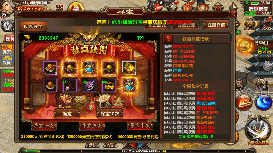 图片[6]-【幽冥传奇】2023年幽冥换皮最新九龙元神传世+视频教程+GM后台-小狐狸资源网-