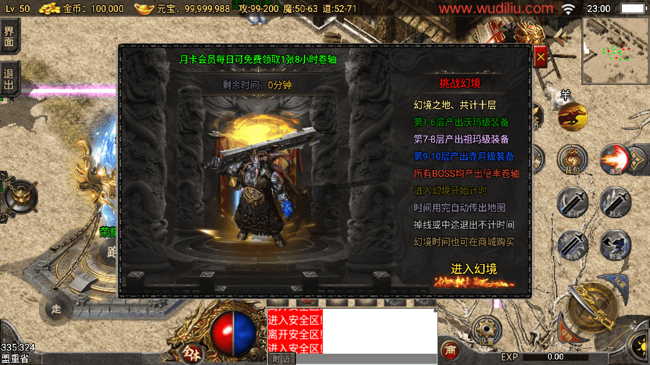 图片[13]-【战神引擎】1.76独家经典追忆[小兰]免授权版本+视频教程+GM物品充值后台-小狐狸资源网-