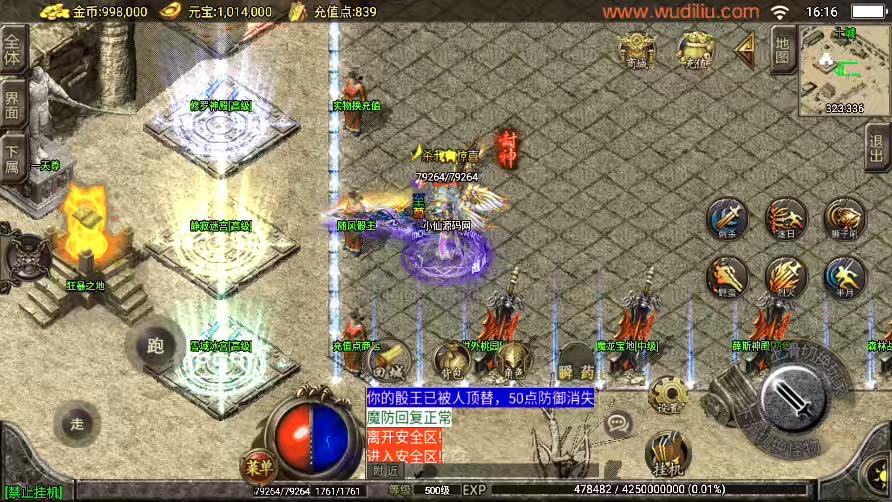 图片[4]-【战神引擎】1.80随风大极品精修版本+视频教程+GM物品充值后台-小狐狸资源网-