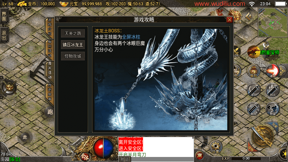 图片[9]-【战神引擎】1.76独家经典追忆[小兰]免授权版本+视频教程+GM物品充值后台-小狐狸资源网-