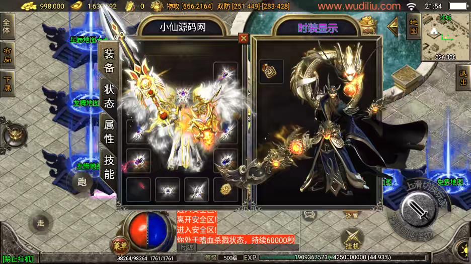 【战神引擎】佳艺火龙地狱恶魔潘月单职业版[白猪3]+视频教程+GM物品充值后台-小狐狸资源网-