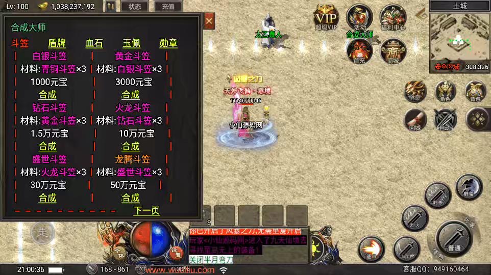 图片[10]-【战神引擎】天花板赤血火龙单职业第三季免授权版本+视频教程+GM物品充值后台-小狐狸资源网-
