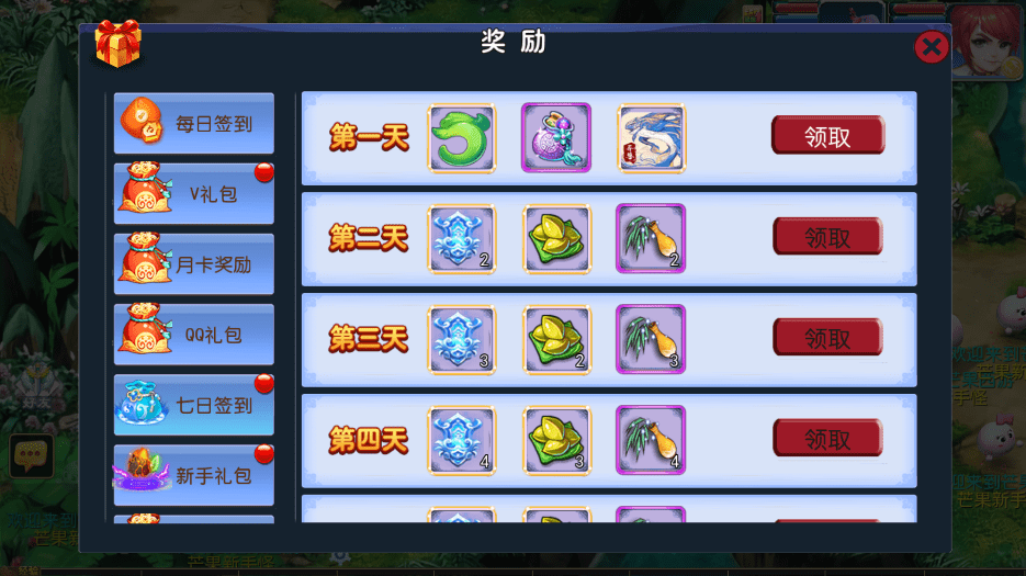 图片[7]-【MT3梦幻西游】御风西游版本VM一键端+语音架设视频+Linux学习手工端+GM授权物品后台-小狐狸资源网-