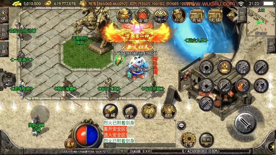 【战神引擎】梵天大陆单职业超变四十大陆第二十季版+视频教程+GM物品充值后台-小狐狸资源网-