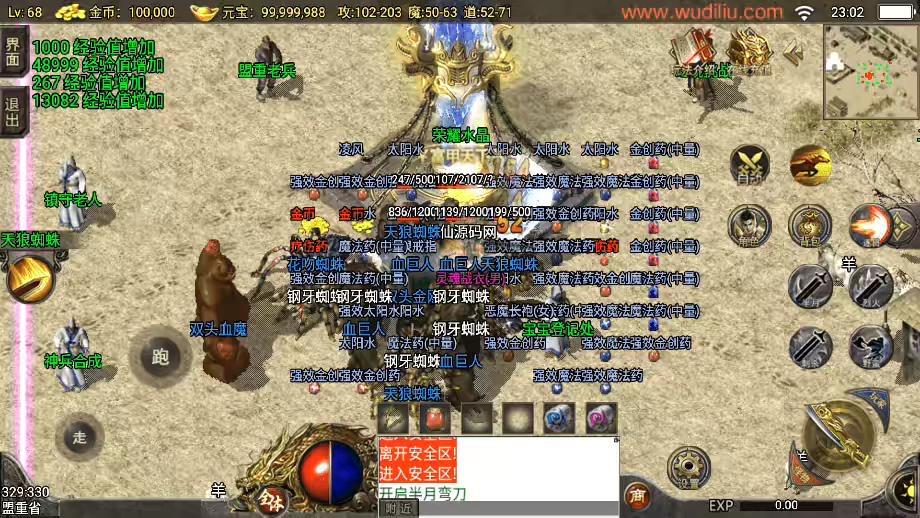 图片[5]-【战神引擎】1.76独家经典追忆[小兰]免授权版本+视频教程+GM物品充值后台-小狐狸资源网-