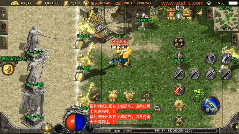 图片[4]-【战神引擎】菏泽昔日传奇执迷古镇手游版[白猪3.0]+4经典月卡版+视频教程+GM物品充值后台-小狐狸资源网-