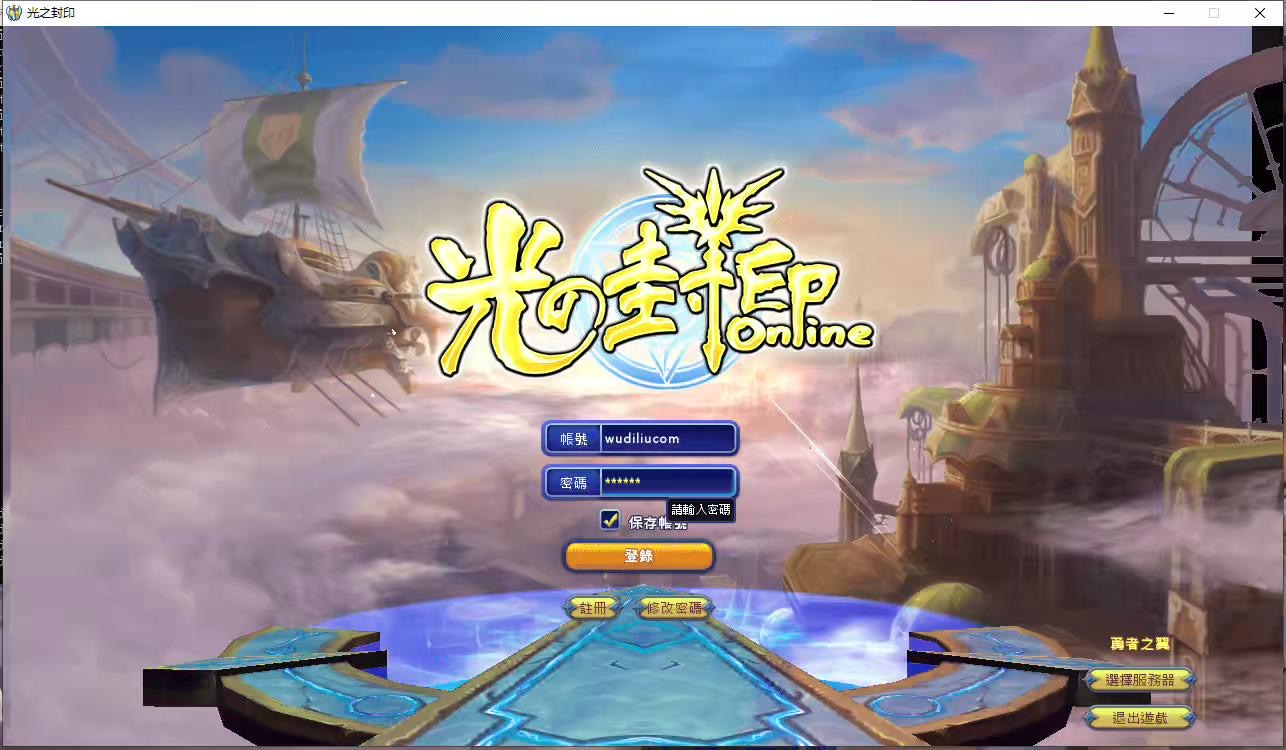 图片[2]-【光之封印】船长系列RPG端游单机+单机一键端+文字教程-小狐狸资源网-