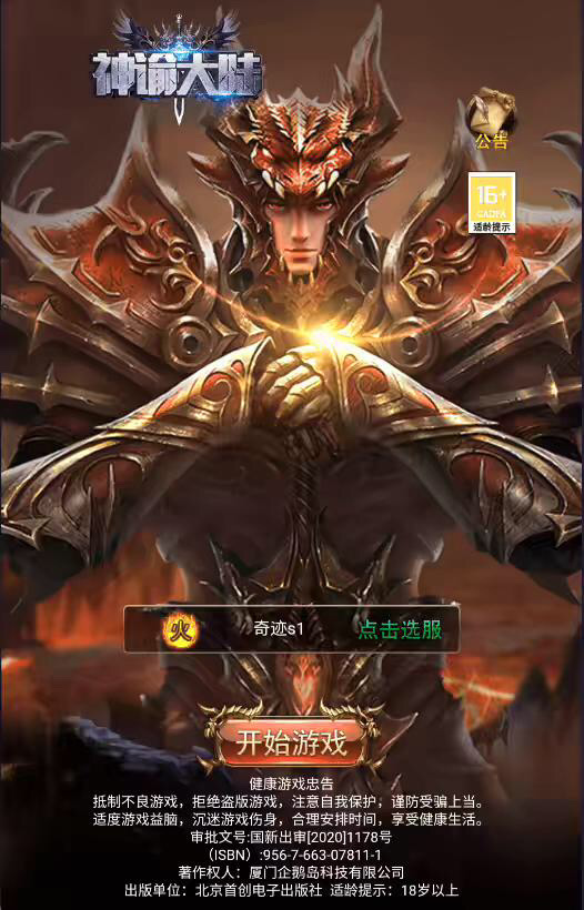 图片[2]-【奇迹H5之神谕大陆内购版】三网页游奇迹H5之神谕大陆平台币内购版+VM一键端+Linux学习手工端+语音视频教程+GM授权物品充值后台-小狐狸资源网-