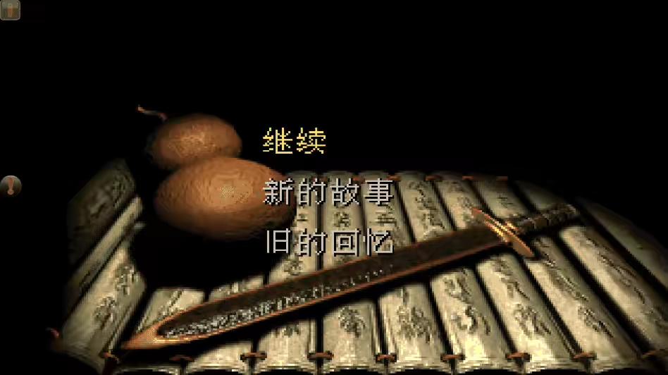 图片[3]-【仙剑奇侠传】手机单机游戏-仙剑奇侠3D版98源码+客户端-小狐狸资源网-