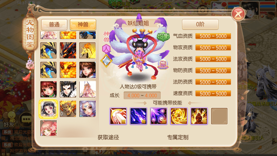 图片[8]-【逍遥梦诛】Q萌回合手游梦幻诛仙13职业VM一键端+Linux学习手工服务端+GM后台+视频教程-小狐狸资源网-