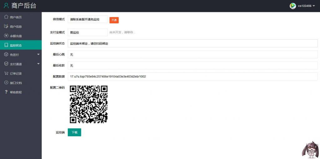 图片[5]-第三方支付平台源码 商业支付源码-小狐狸资源网-