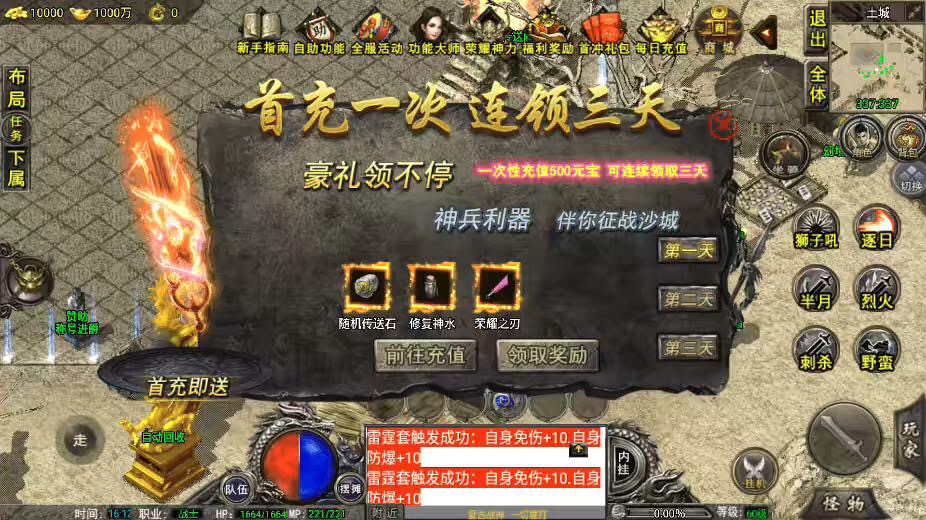 图片[13]-【战神引擎】代售1.76精品赤月雷霆终极[裤衩]免授权版本+视频教程+GM物品充值后台-小狐狸资源网-
